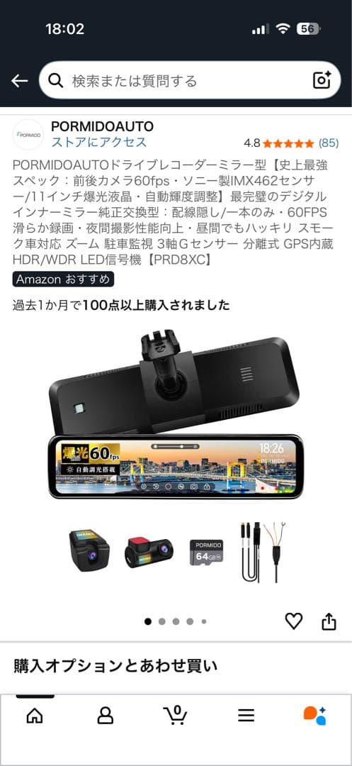ひろぽん様】PORMIDO PRD8XC スマートデジタルインナーミラー-価格の大割引