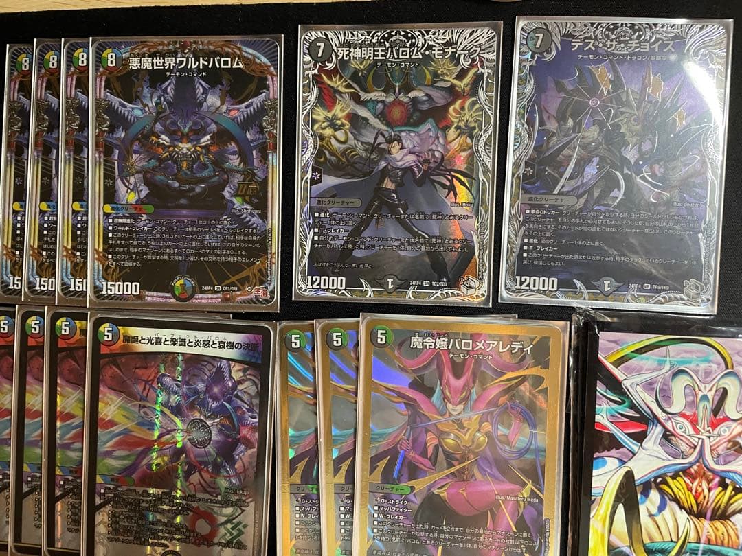 ワルドバロムデッキ 5cバロム バロムの章改造 格安デッキ - メルカリ