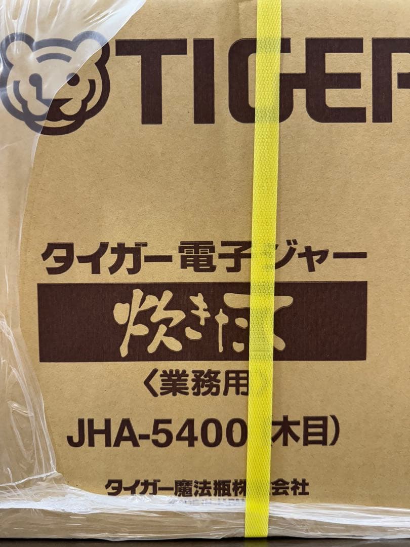 【新品未使用】タイガー 電子ジャー JHA-5400 業務用 業務用特選品 業務用電子ジャー〈炊きたて〉JHA-4000/5400 | 製品情報