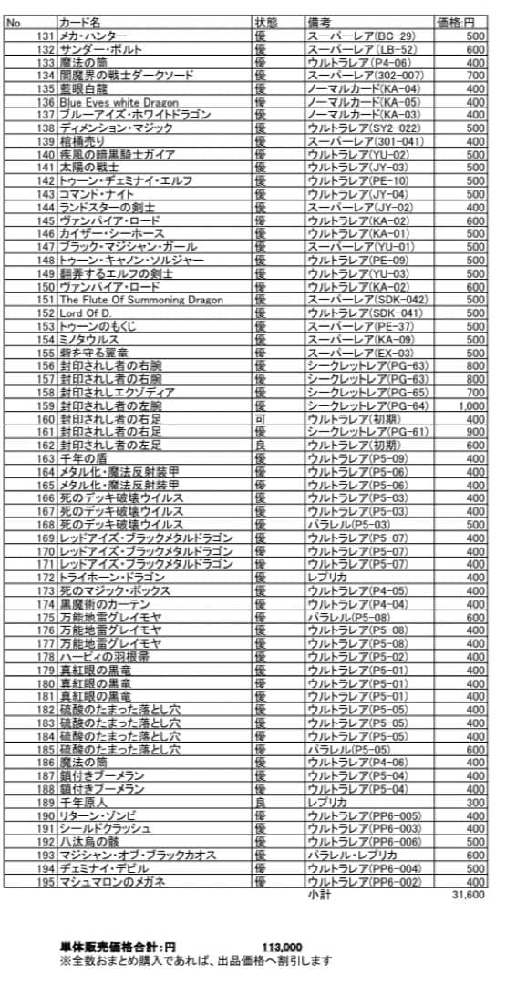 遊戯王カード レアカード一括処分販売（ファイル付） - メルカリ