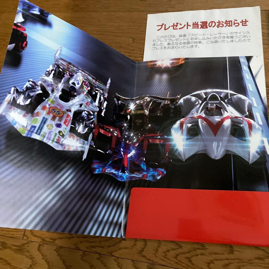 エミール・ハーシュ 直筆サイン入りパンフレット 「スピードレーサー