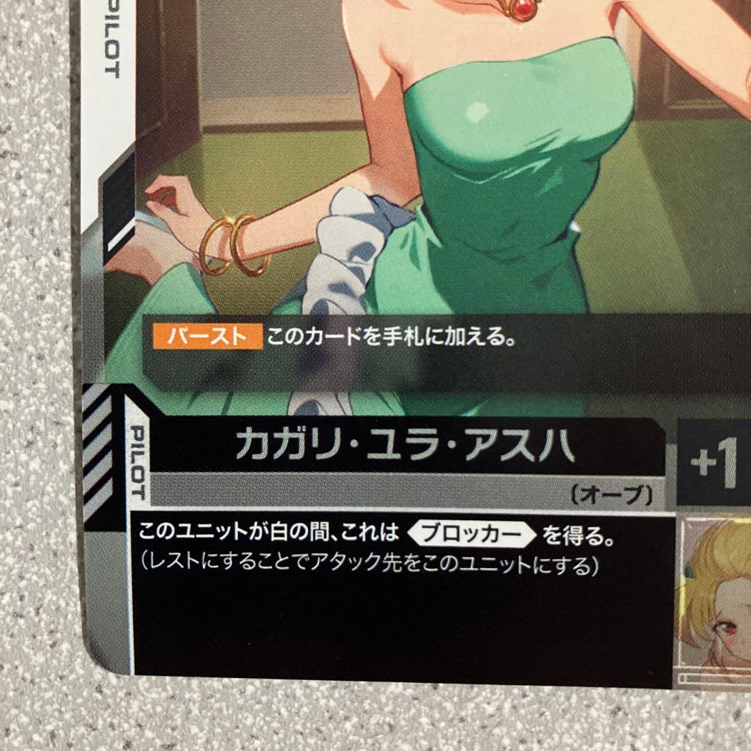☆カガリ・ユラ・アスハ☆チャンピオンシップ☆プロモ☆ガンダムカード