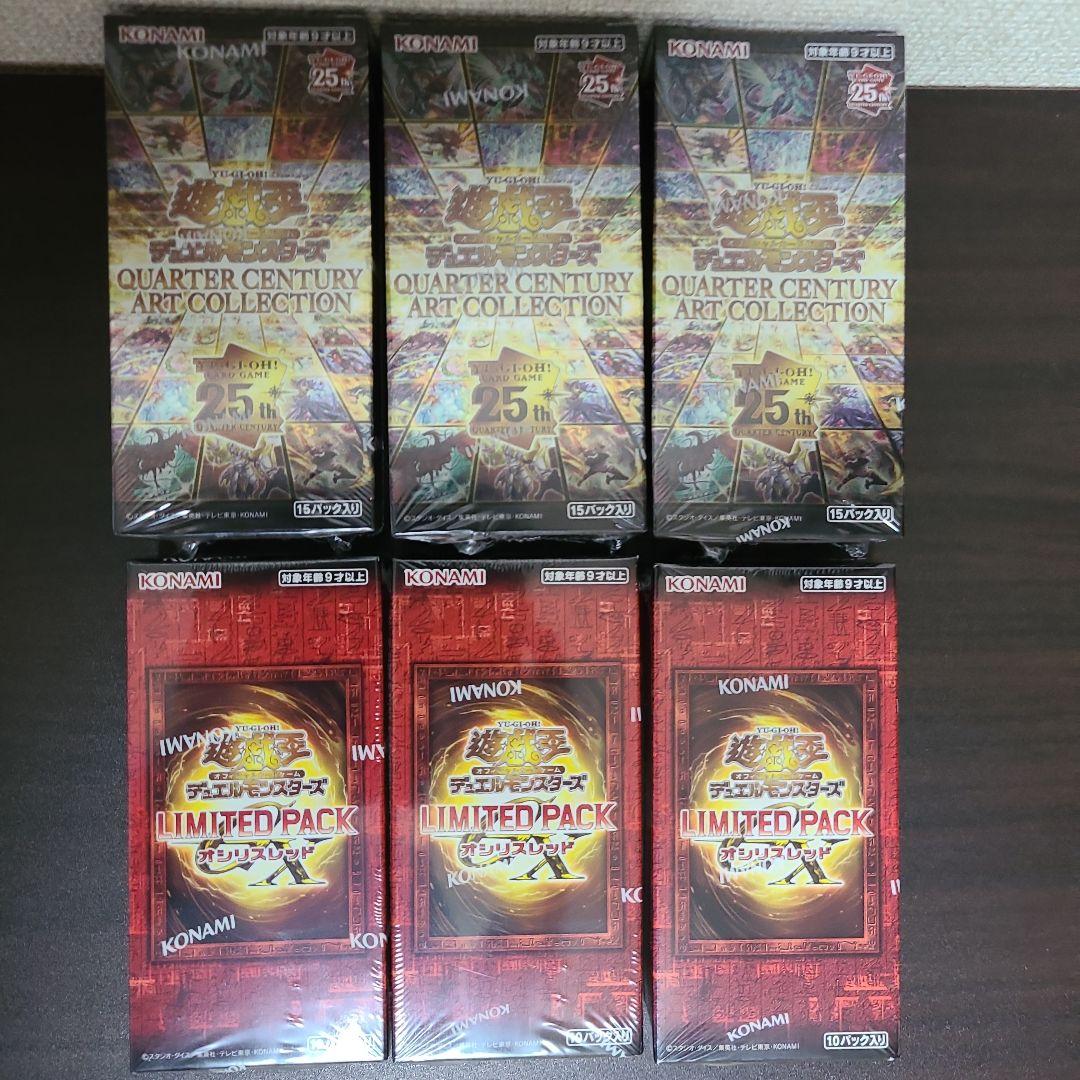 【新品未開封】クォーターセンチュリーアートコレクション　オシリスレッド各3box 遊戯王OCG クォーターセンチュリーアートコレクション 3BOX - メルカリ