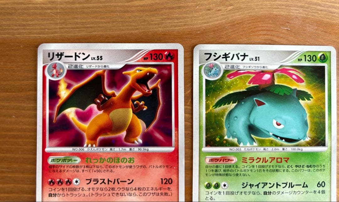 no.74 ポケモンカード 御三家 フシギバナ リザードン カメックス