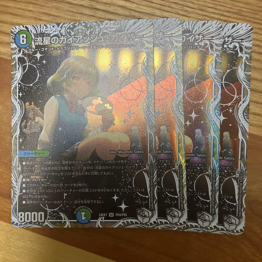 流星のガイアッシュカイザー キャラ 4枚 デュエルマスターズ Amazon.co.jp: デュエルマスターズ 流星のガイアッシュ・カイザー