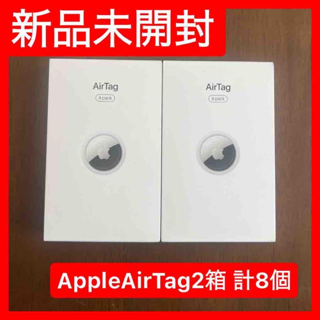 新品未開封】Apple AirTag 4個入り2箱セット8個まとめ売り - メルカリ