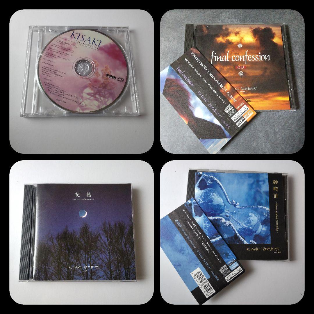 KISAKI PROJECT SET★V系 ヴィドール ジュイ CD DVD