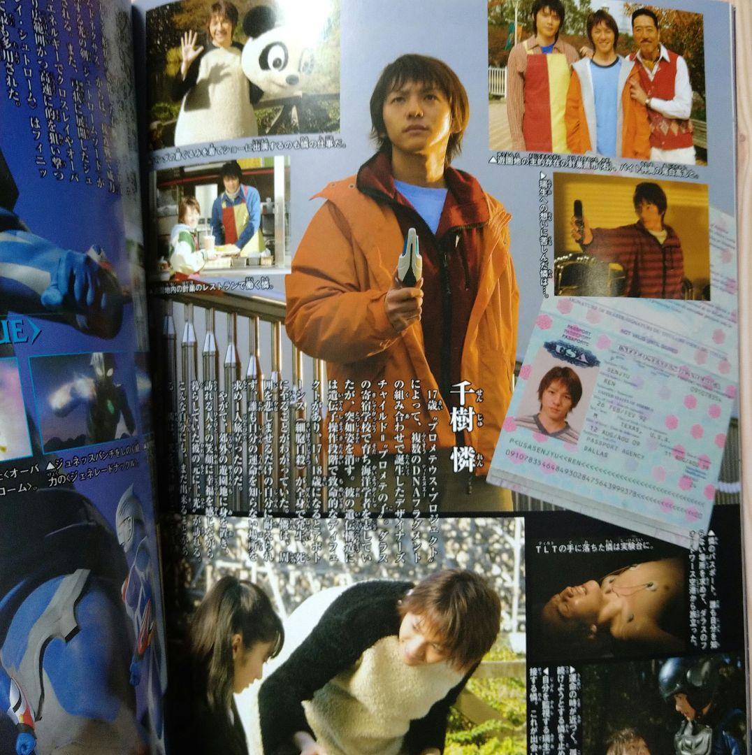 ウルトラマンネクサス ヒーローピクトリアルvol.2 千樹憐編 - メルカリ