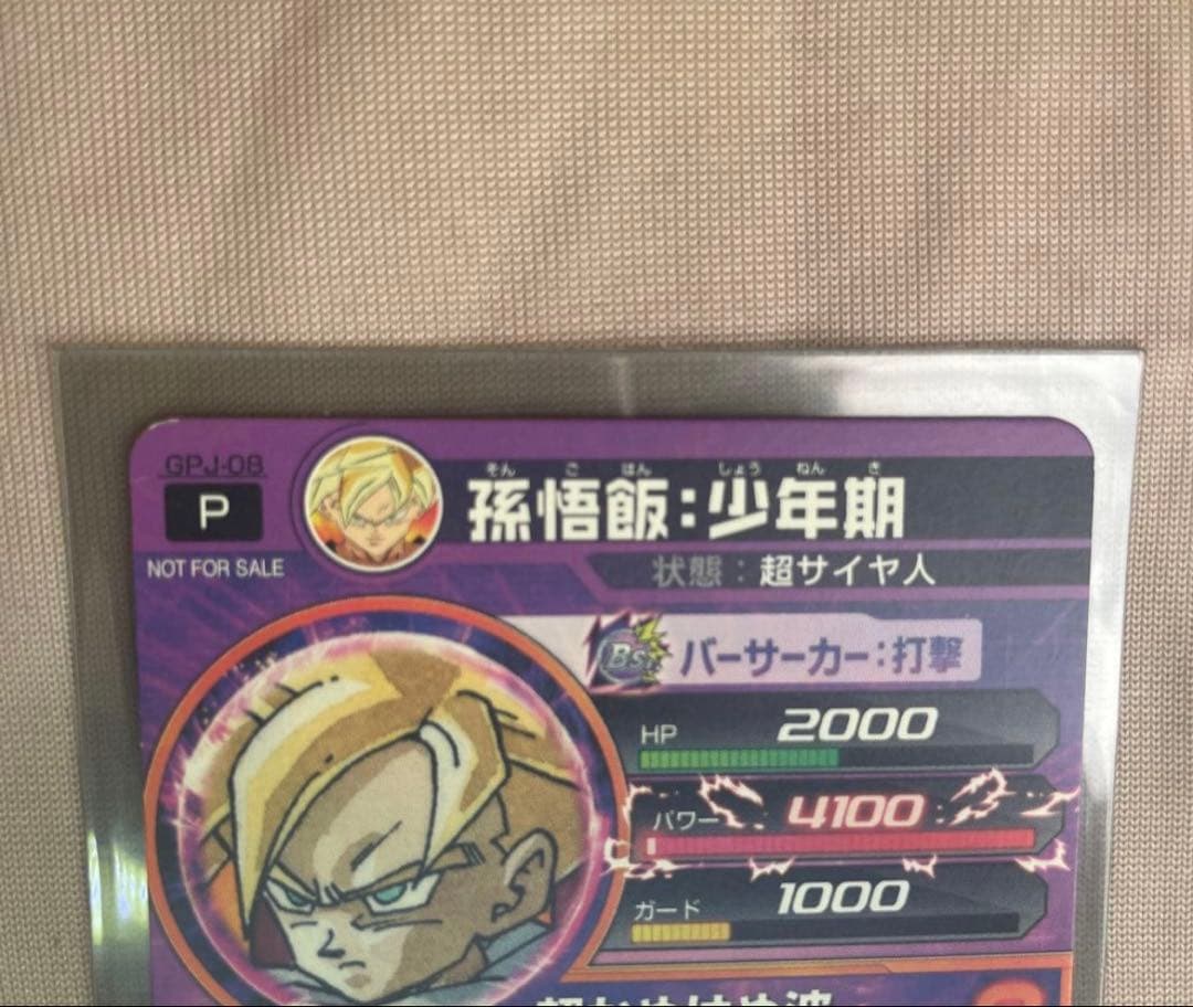 ドラゴンボールヒーローズ まとめ売り 引退品 孫悟飯 プロモ - メルカリ