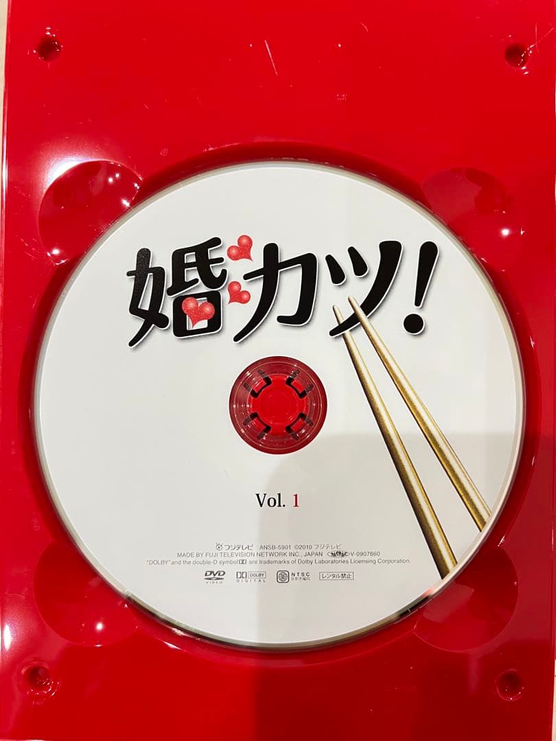 婚カツ! DVD-BOX〈7枚組〉