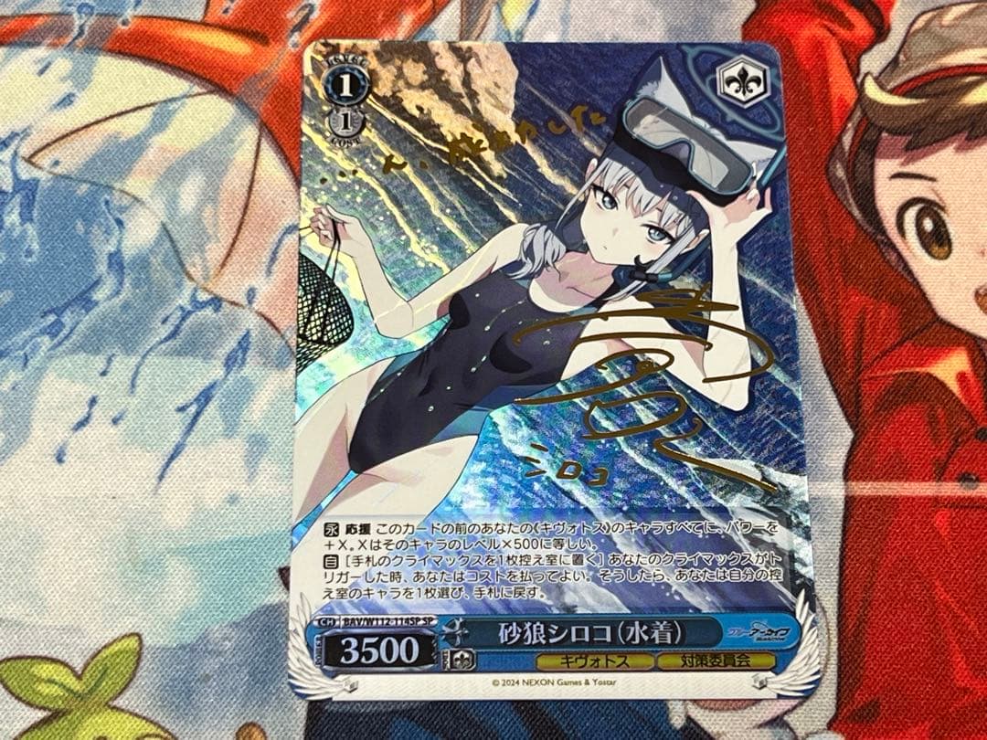 ヴァイスシュヴァルツ ブルーアーカイブ 砂狼シロコ(水着) SP - メルカリ