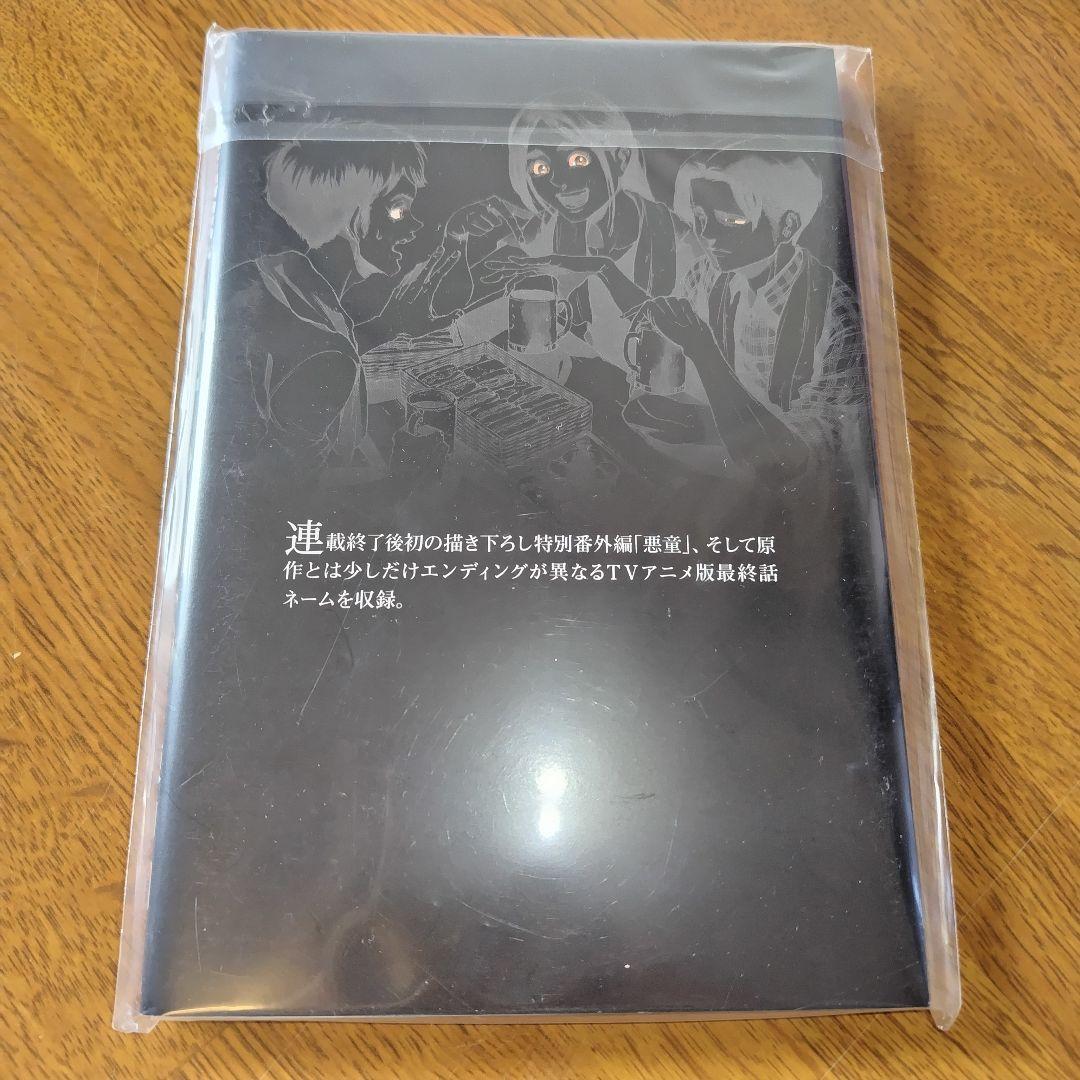 進撃の巨人 35巻 「悪童」 諫山創 原作 リヴァイ FLY 特典 - メルカリ