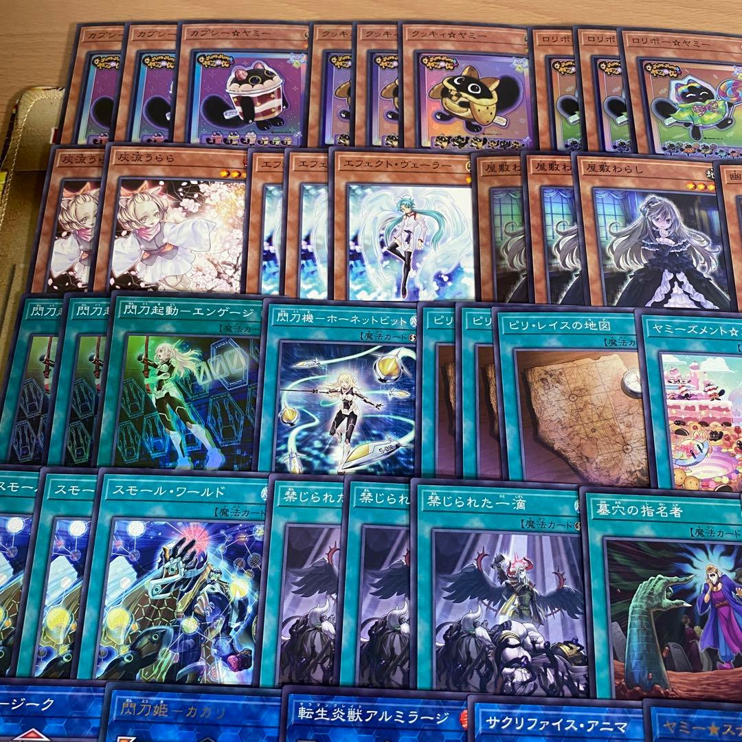 閃刀姫 ヤミー デッキ 本格構築済み 遊戯王 メイン40枚+Ex15枚