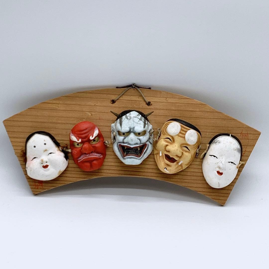 ミニお面壁掛け 能面 おかめ 天狗 般若 翁 アンティーク ヴィンテージ