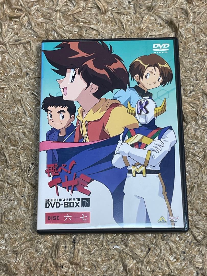 飛べ!イサミ DVD-BOX 上下 10枚セット - メルカリ