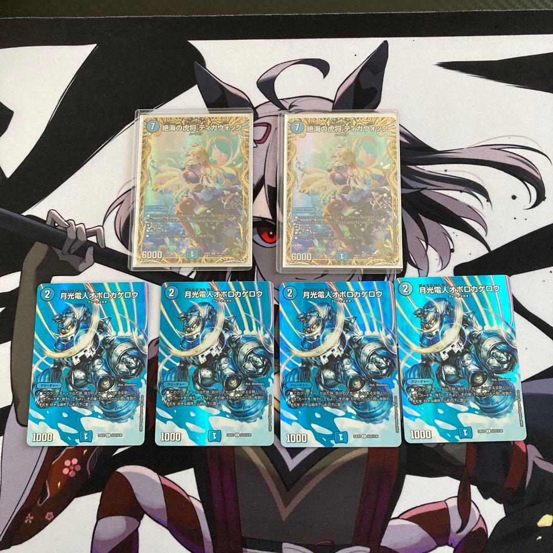 S*)様 ティガウォック　金トレジャー　二枚　オボロカゲロウ　四枚 絶海の虎将 ティガウォックの最新値段・買取価格 | Cloveストア