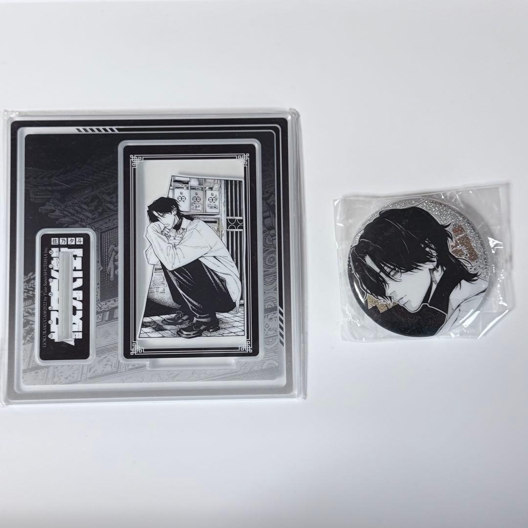 極楽街 中国 特装版 アクリルスタンド 缶バッジ 夜 - メルカリ