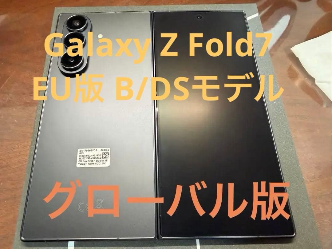 Galaxy Z Fold7 ジェットブラック 256GB EU版 Buy Samsung Galaxy Z Fold7 JetBlack 256GB from PureTalk