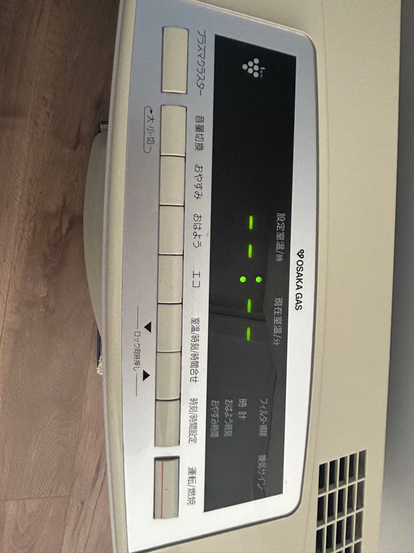 大阪ガス】プラズマクラスター搭載 リンナイガスファンヒーター コード