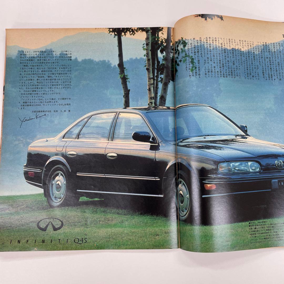 日産 第28回東京モーターショー(フィガロ NEO-X 他)PR誌1989年版