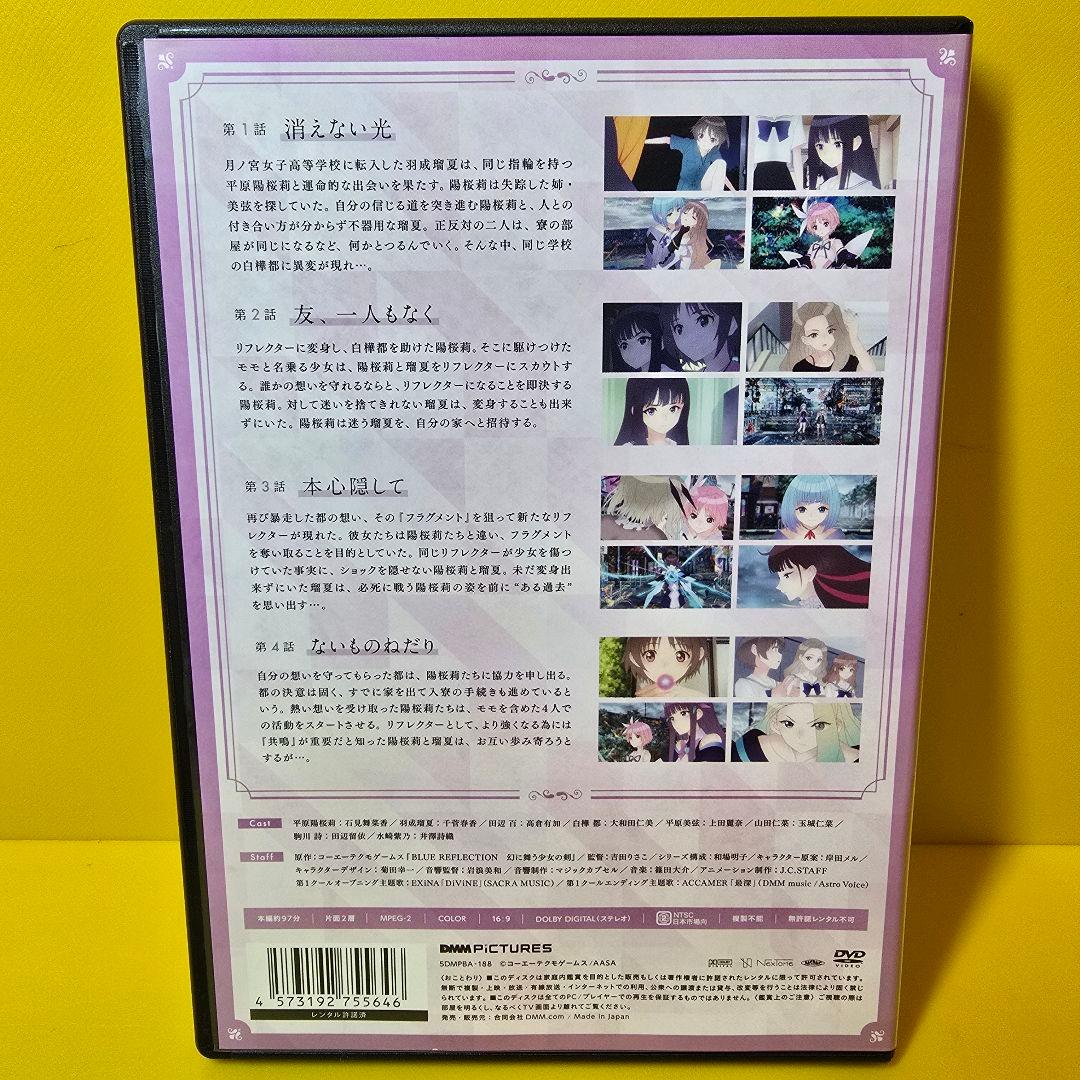 ブルーリフレクション　澪 DVD 全6巻　全巻セット