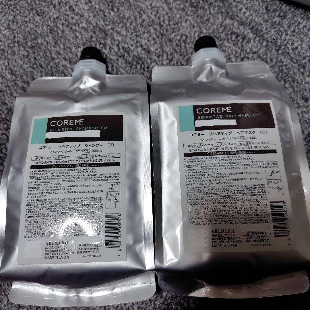コアミー　リペアティブ　CD 1000ml コアミー リペアティブ トリートメント ミルク CD | 株式会社アリミノ