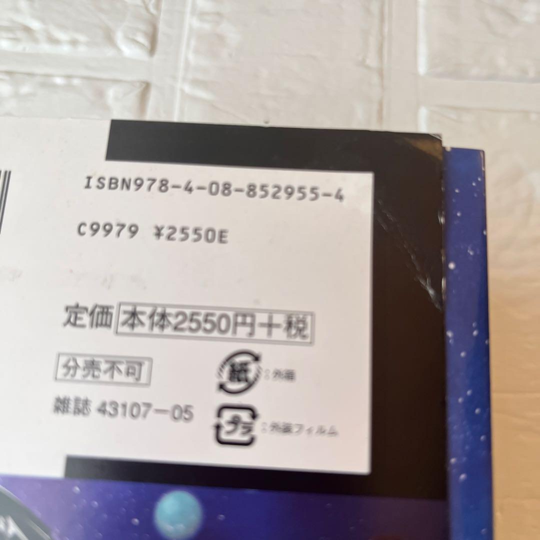 彼方のアストラ 小冊子付き全巻セット 限定特典ミニファンブック 篠原