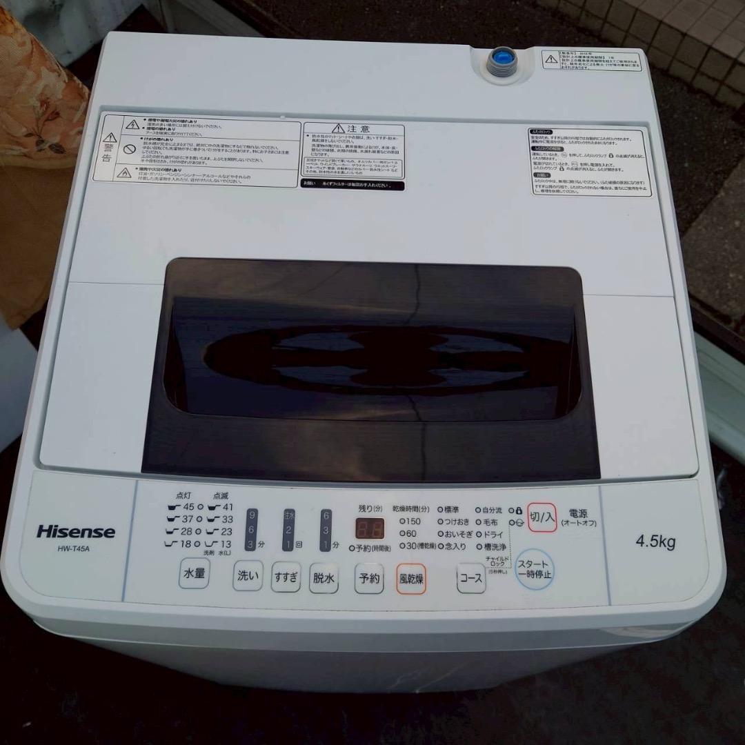 【美品】ハイセンス 4.5kg 洗濯機 風乾燥 2018年製 全国送料無料