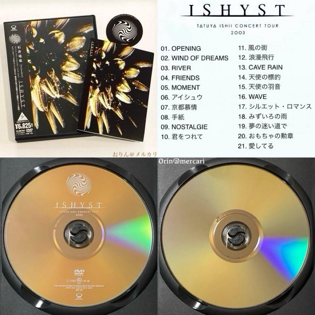 石井竜也 1998〜2010年 ライブDVD 全11作・14枚セット※バラ売り可