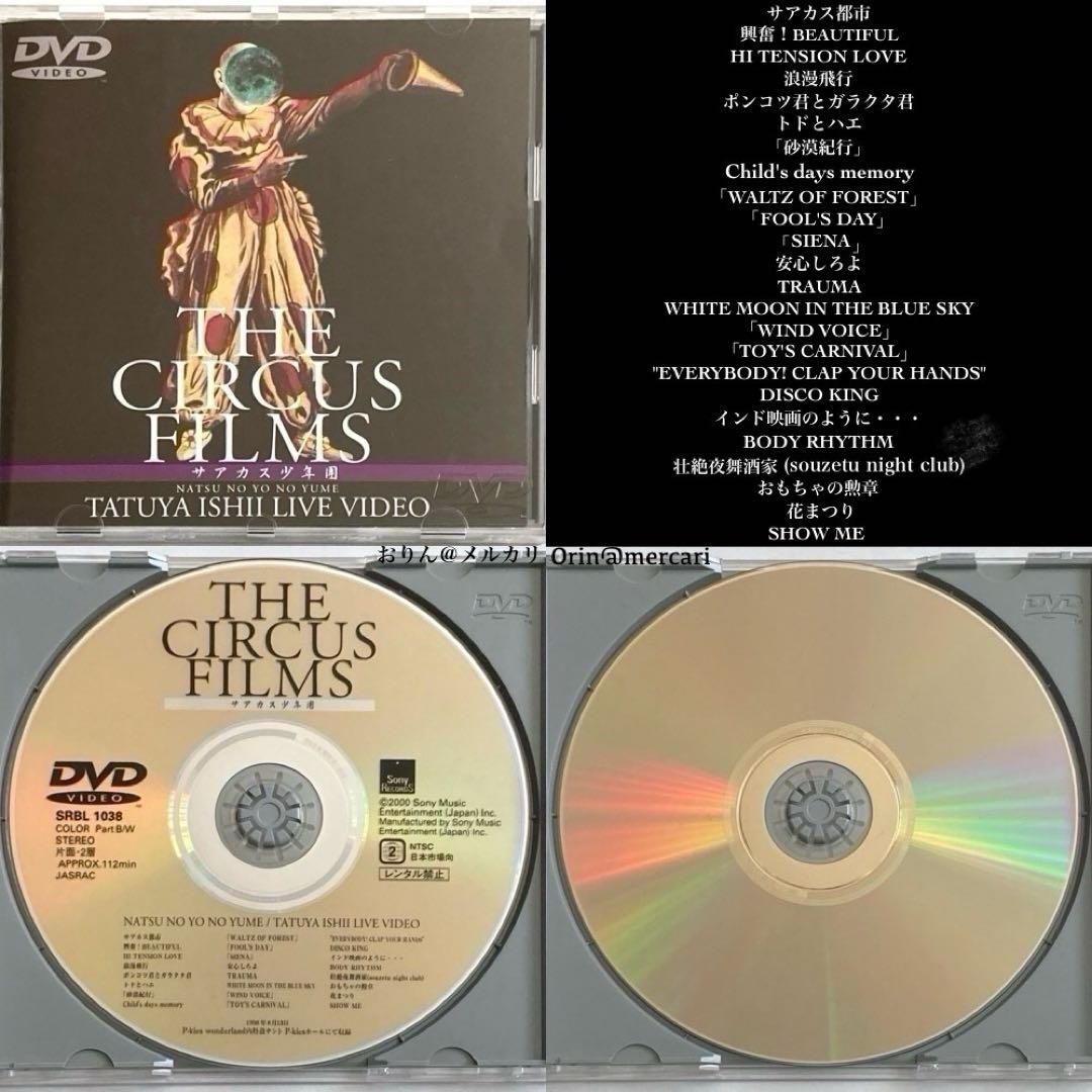 石井竜也 1998〜2010年 ライブDVD 全11作・14枚セット※バラ売り可