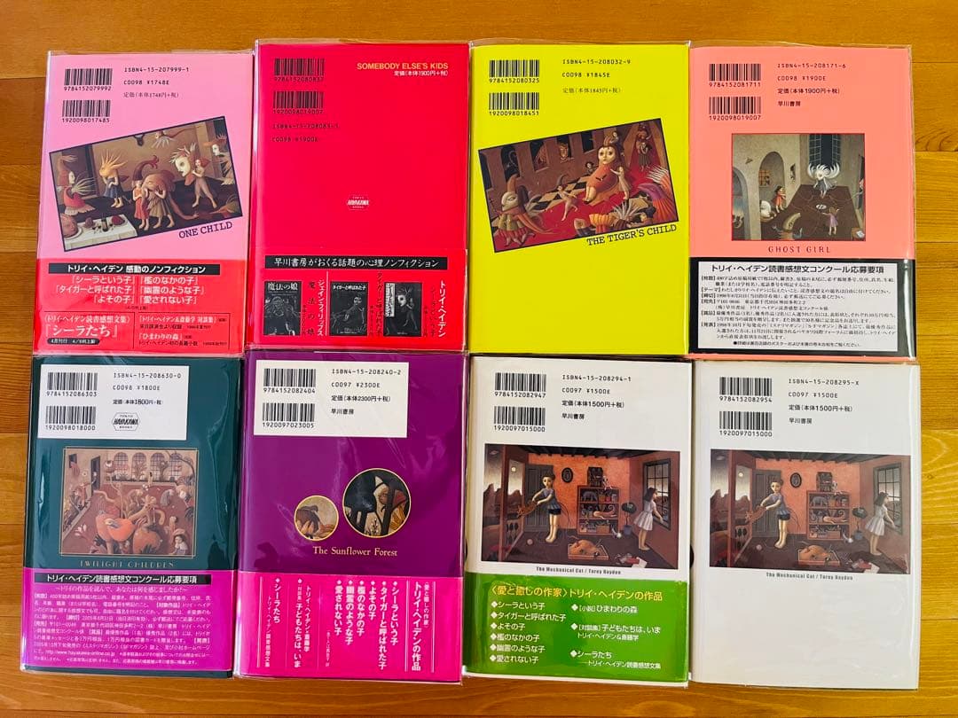 トリイ・ヘイデン 8冊セット(バラ売り不可) - メルカリ