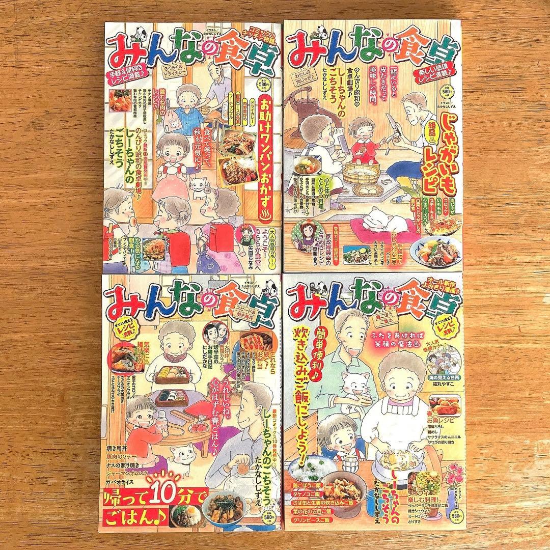 コンビニコミック グルメ漫画 20冊まとめ売り - メルカリ