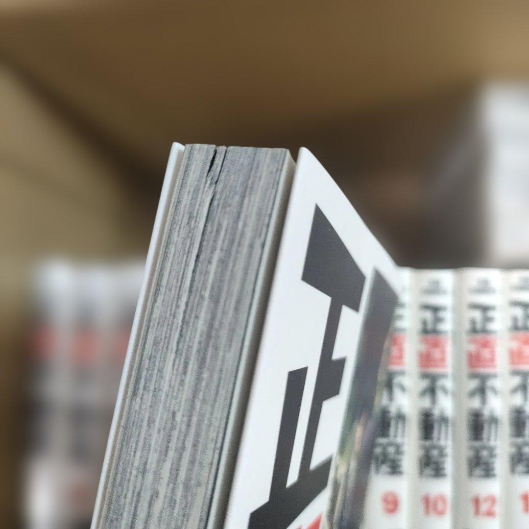 【新品・送料無料】正直不動産1〜20巻セット