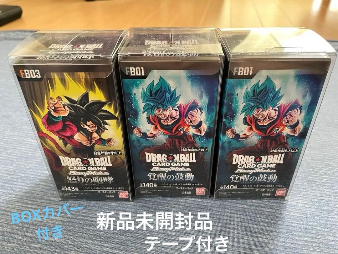 ドラゴンボール　フュージョンワールド　覚醒の鼓動　怒りの咆哮　Box BOX】ドラゴンボールスーパーカードゲーム フュージョンワールド