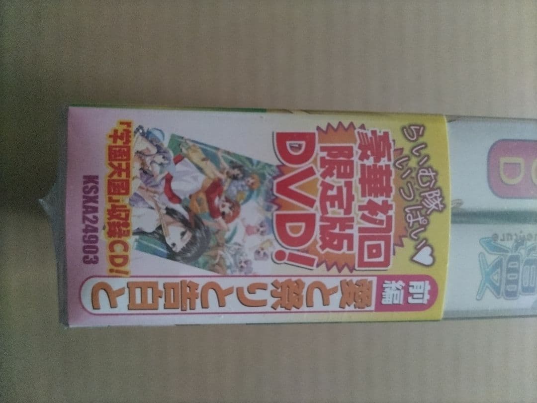 らいむいろ戦奇譚 南国夢波漫 前編 豪華初回生産限定版 DVD