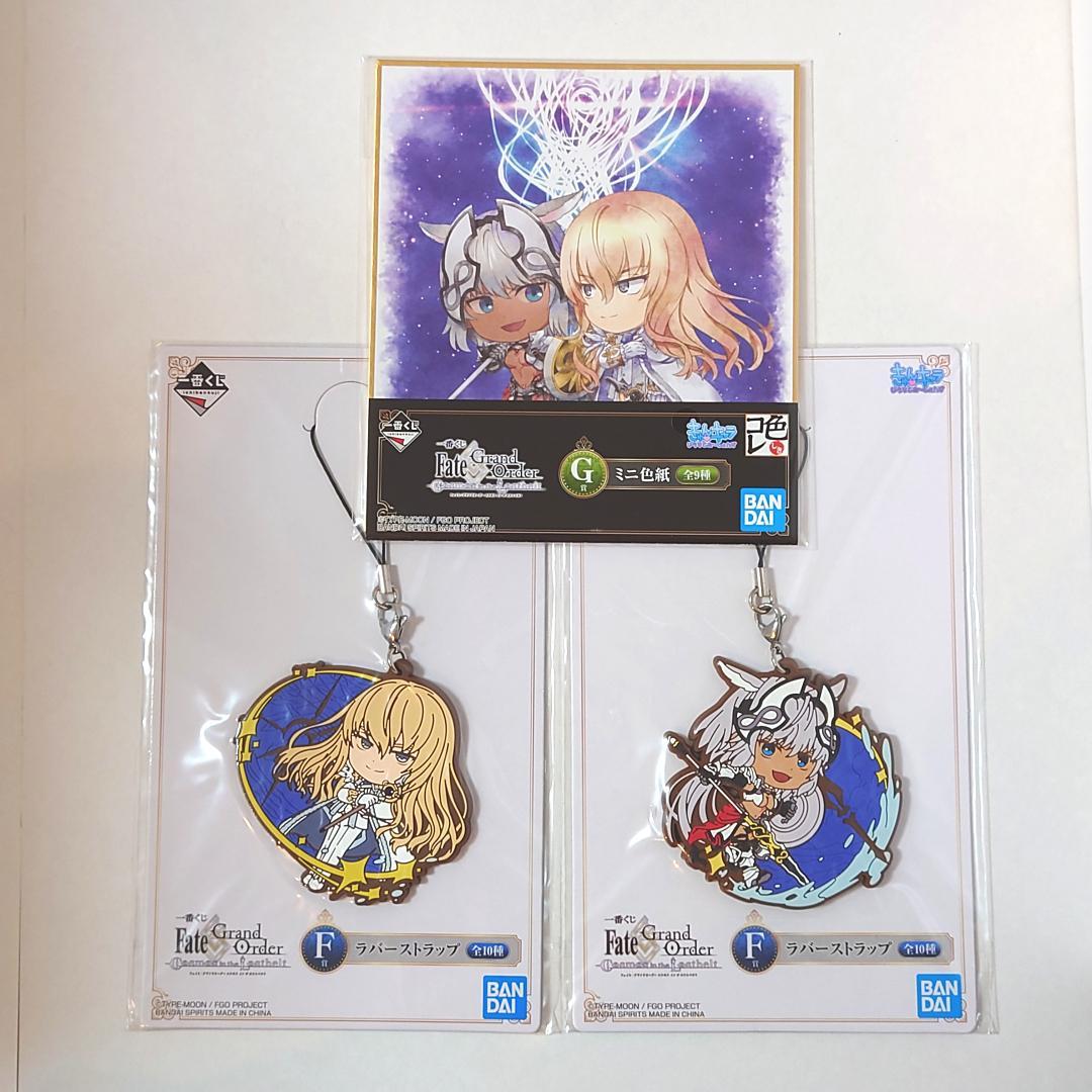 FGO 一番くじ キリシュタリア＆カイニス グッズセット - メルカリ