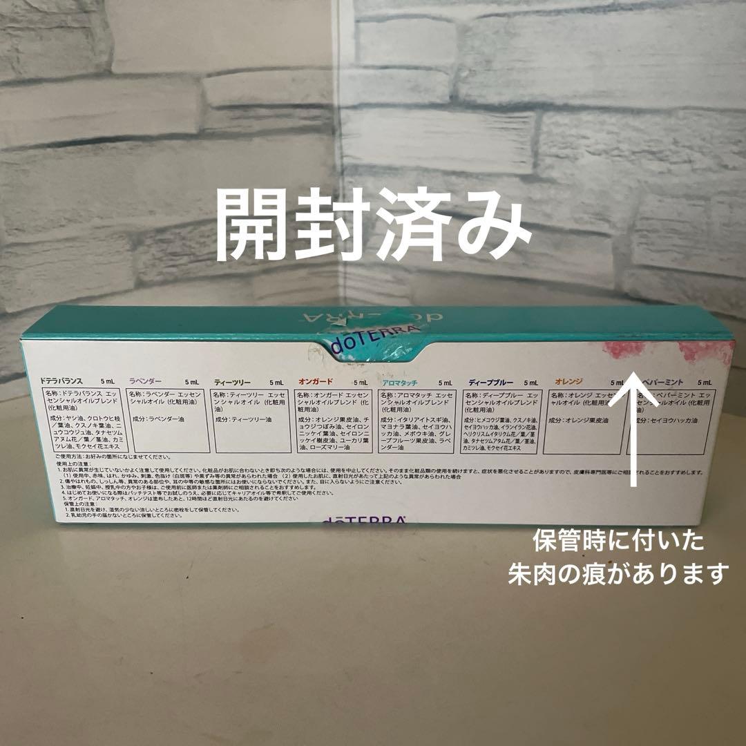doTERRA アロマタッチテクニック トレーニングキット ドテラ アロマ