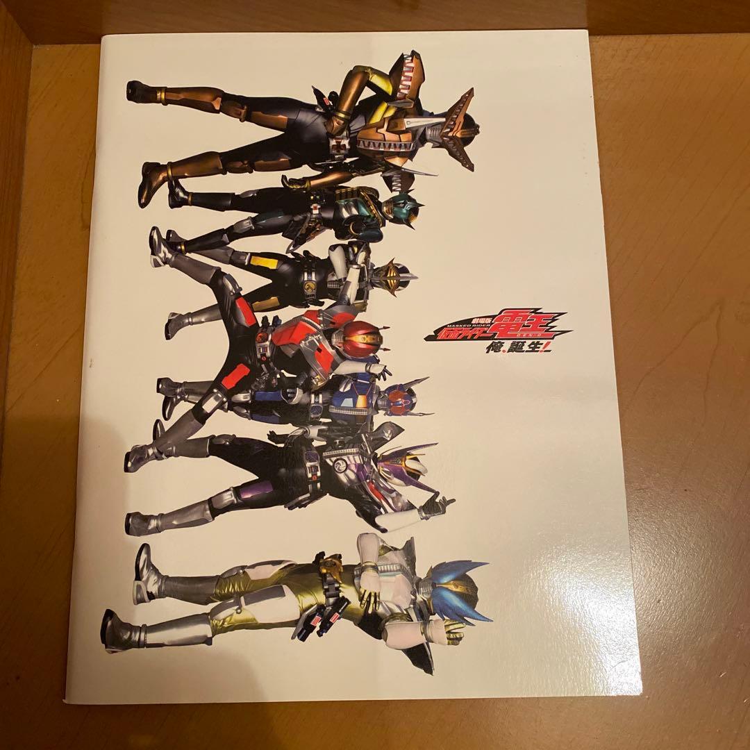 仮面ライダー電王 獣拳戦隊ゲキレンジャー 映画 パンフレット DVD付き