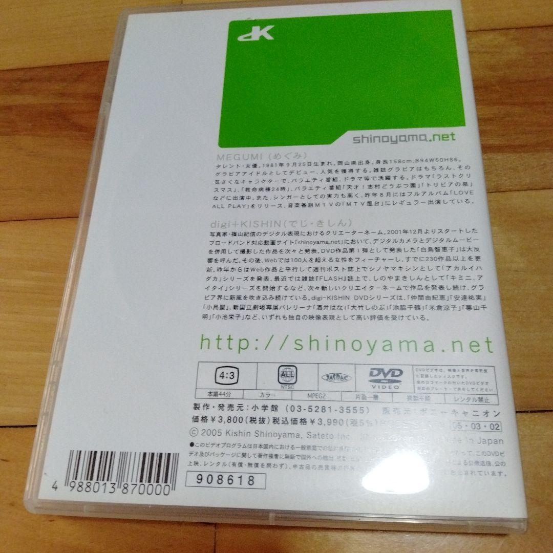 MEGUMI DVD megumi DVD メグミ DVD