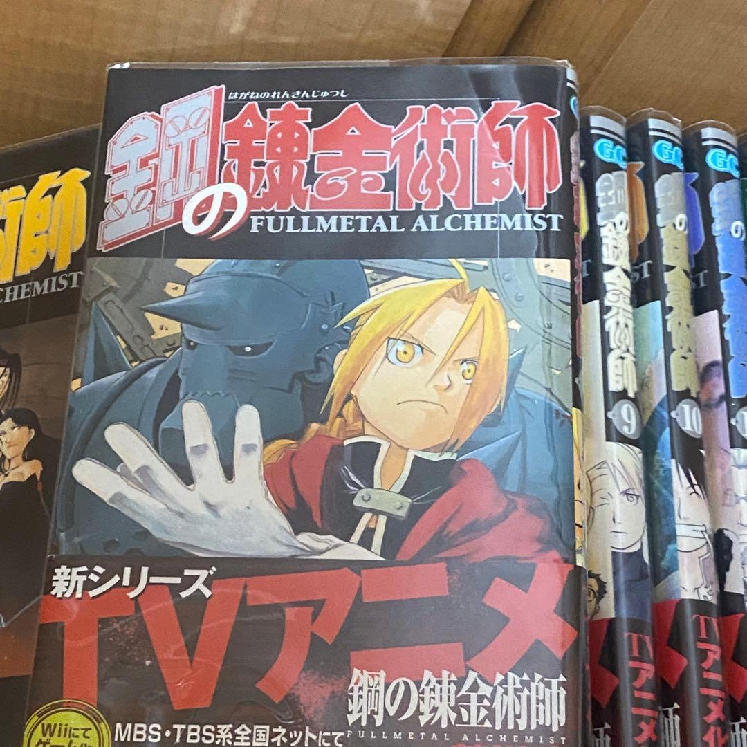 鋼の錬金術師 美品多め 全巻 全27巻 完結セット ハガレン 荒川弘