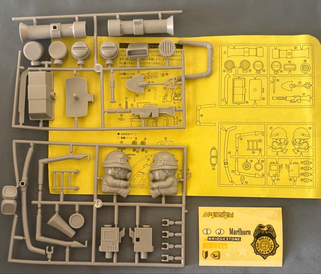 改造マシーン メカキチⅡ