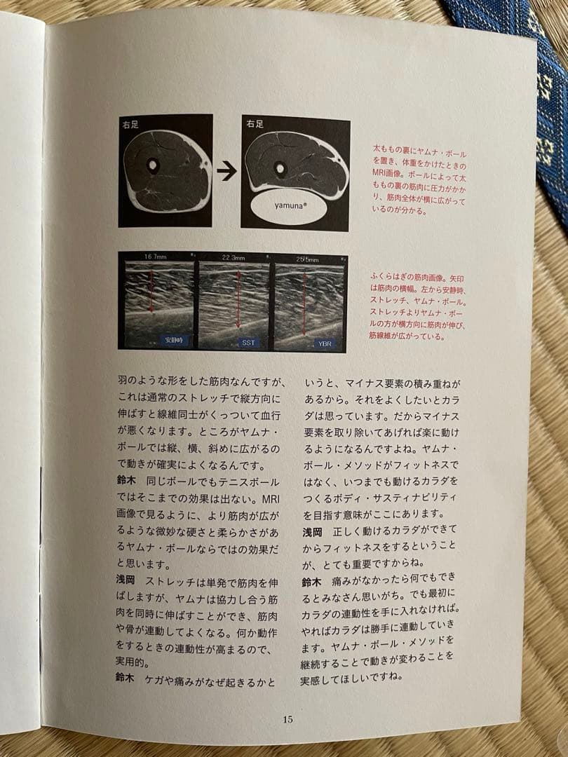 ヤムナボール 4点セット yamuna - メルカリ