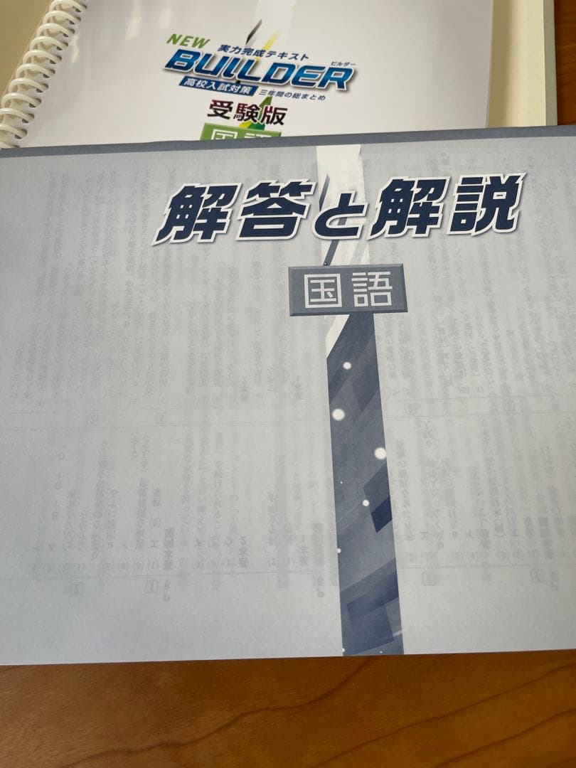 再値下げ‼️中学生受験対策！ 指導要項、問題集セット5科目