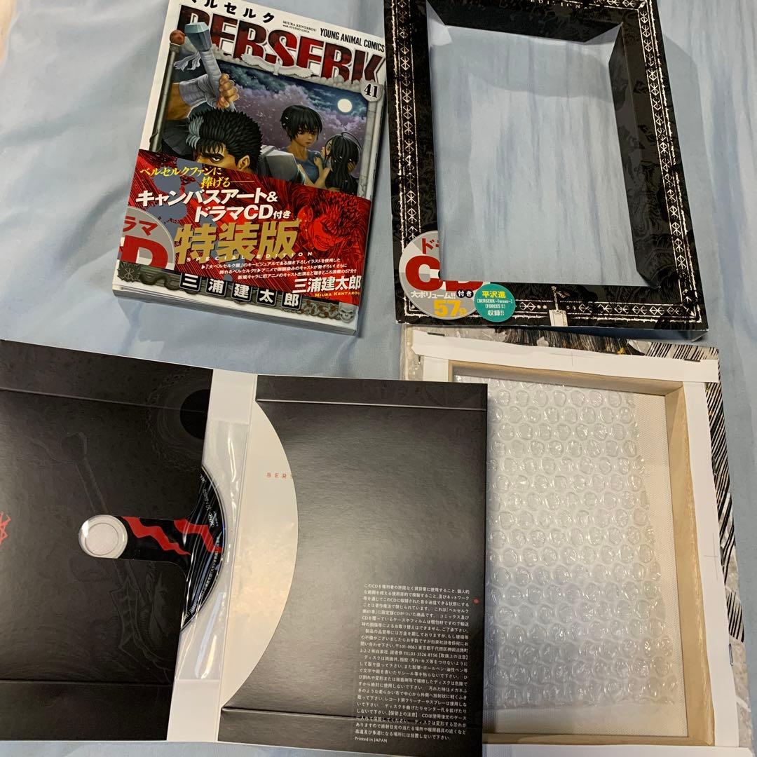 ベルセルク 41巻 特装版 - メルカリ