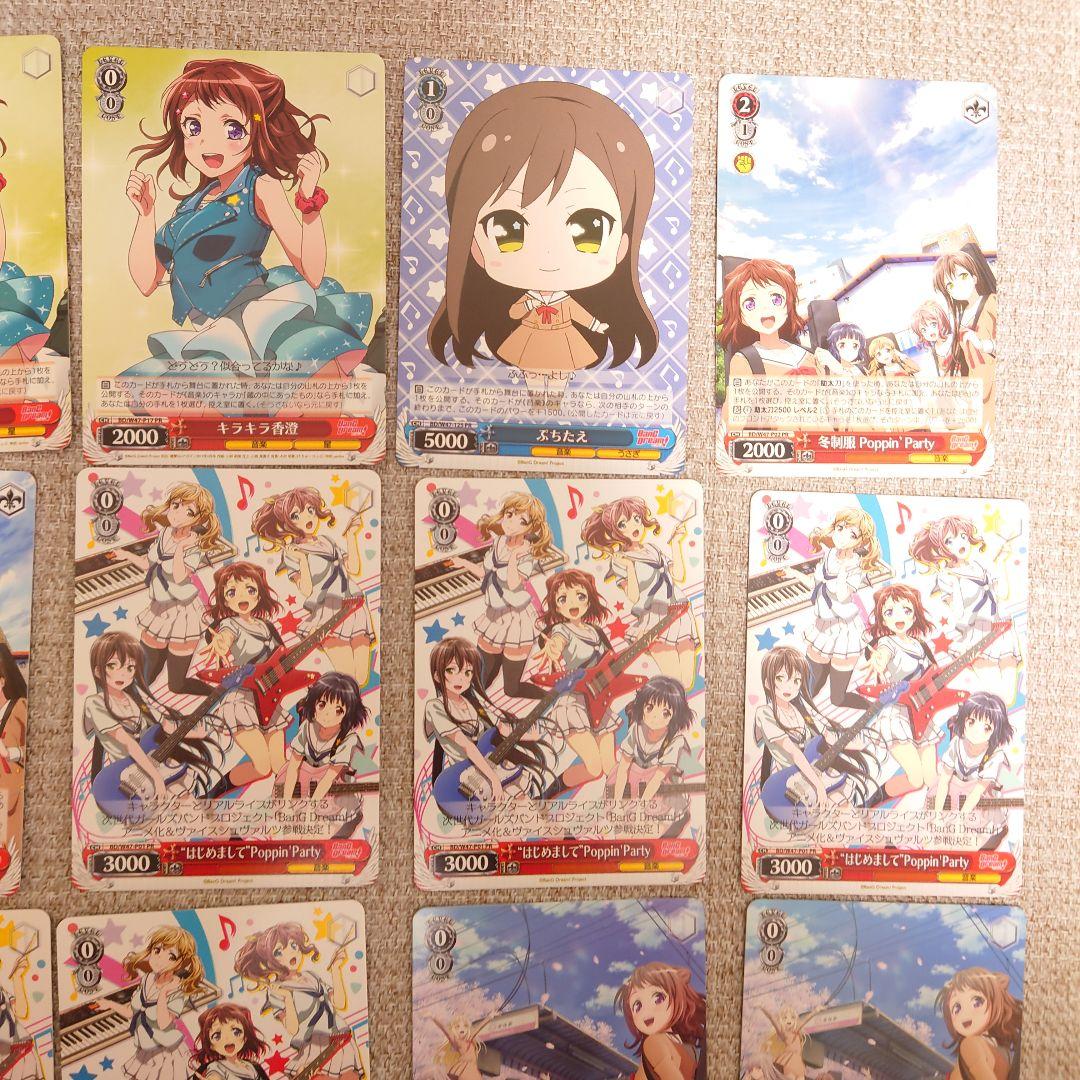 B831 ヴァイスシュヴァルツ バンドリ W47 BanG Dream - メルカリ