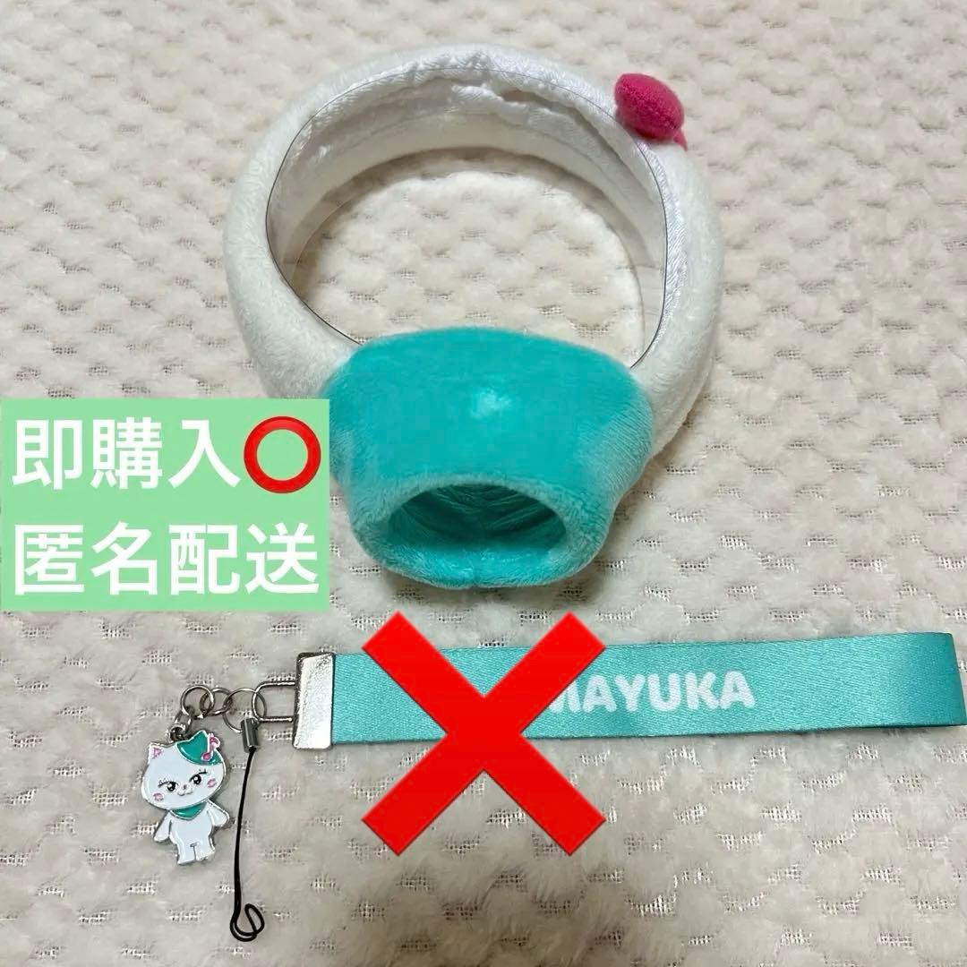 NiziU マユカ ルキャ ペンライトカバー ペンライトストラップ セット