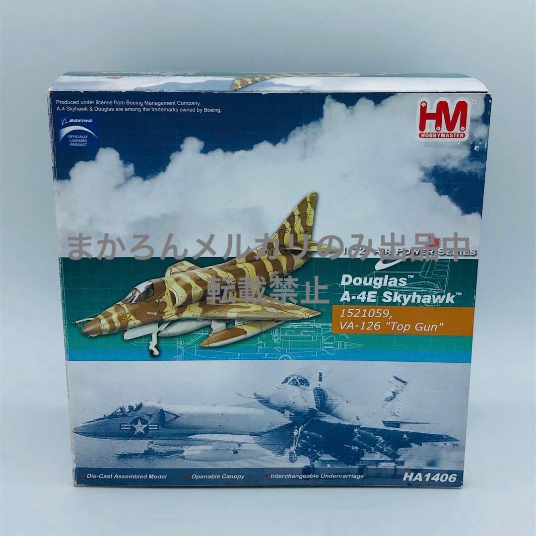 ホビーマスター 1/72 ダグラス A-4E スカイホーク HA1406 ホビーマスター 1/72 ダグラス A-4E スカイホーク HA1406 - メルカリ