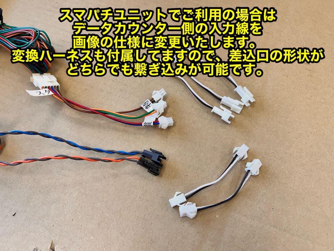 データカウンター・ビッグウォーズ7パチンコ用・家庭用電源加工済・差