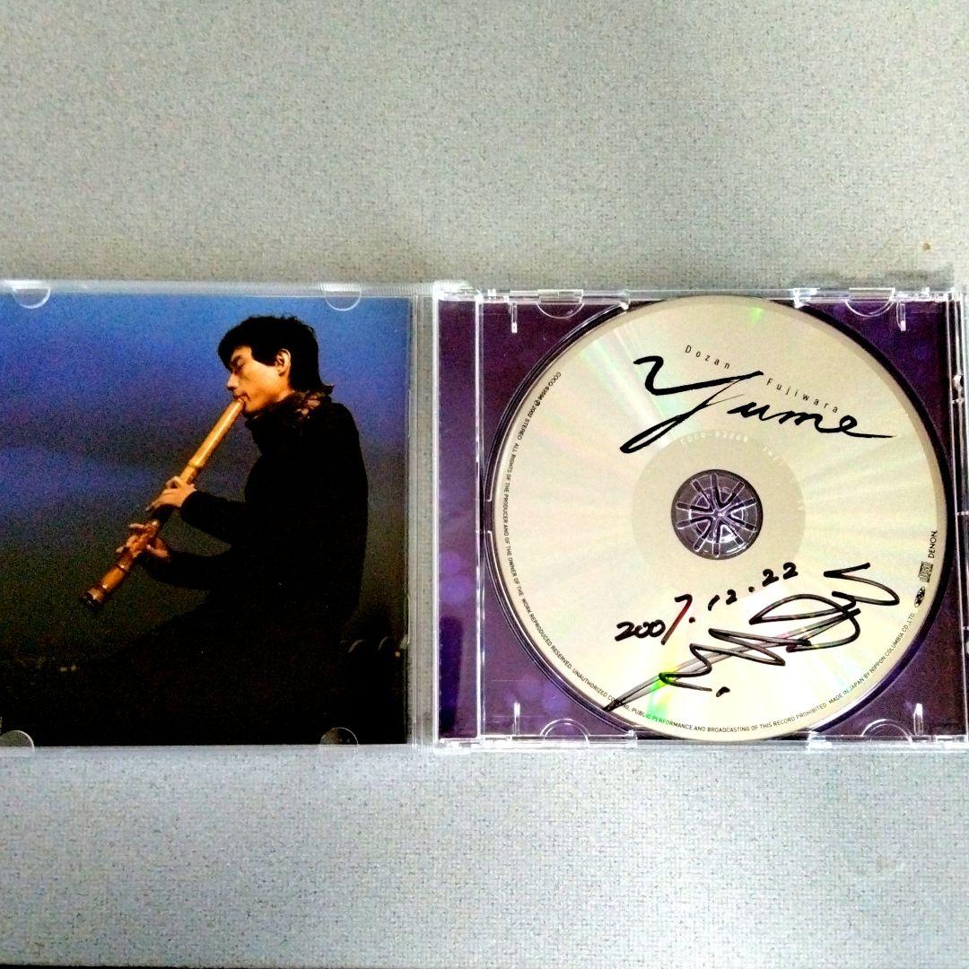 CD】藤原道山 Yume 【直筆サイン入りCD】 - メルカリ