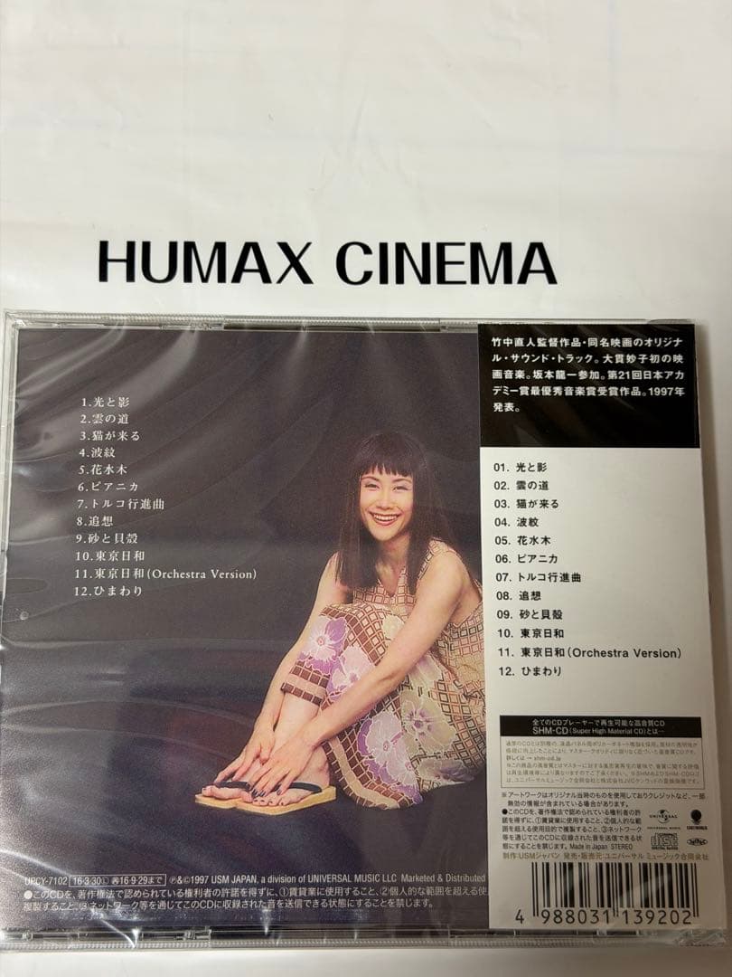 中山美穂 東京日和 DVD + CD 超希少 竹中直人 大貫妙子 サイン色紙付